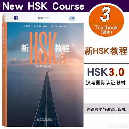 2026 New HSK Tutorial Textbook 1 2 3 HSK 3.0 Exam Standard HSK Level 3 Chinese Proficiency Test Guo Fenglan Learning Chinese