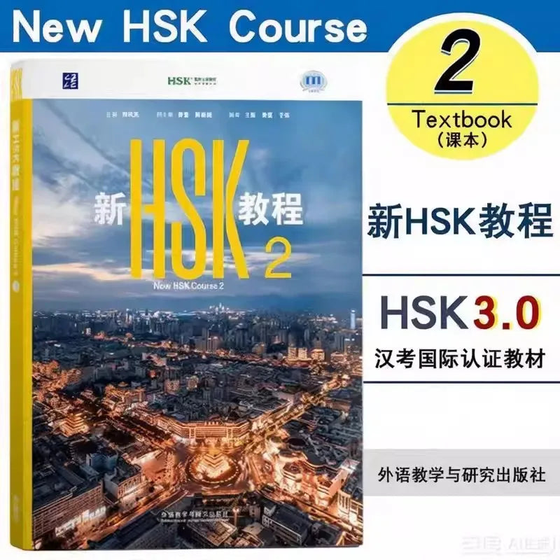 2026 New HSK Tutorial Textbook 1 2 3 HSK 3.0 Exam Standard HSK Level 3 Chinese Proficiency Test Guo Fenglan Learning Chinese