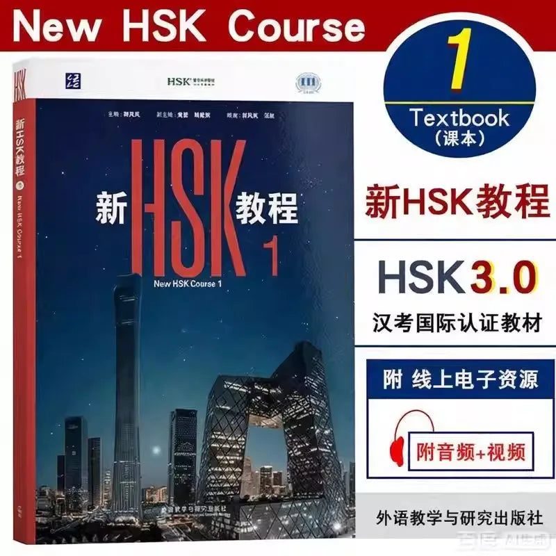 2026 New HSK Tutorial Textbook 1 2 3 HSK 3.0 Exam Standard HSK Level 3 Chinese Proficiency Test Guo Fenglan Learning Chinese